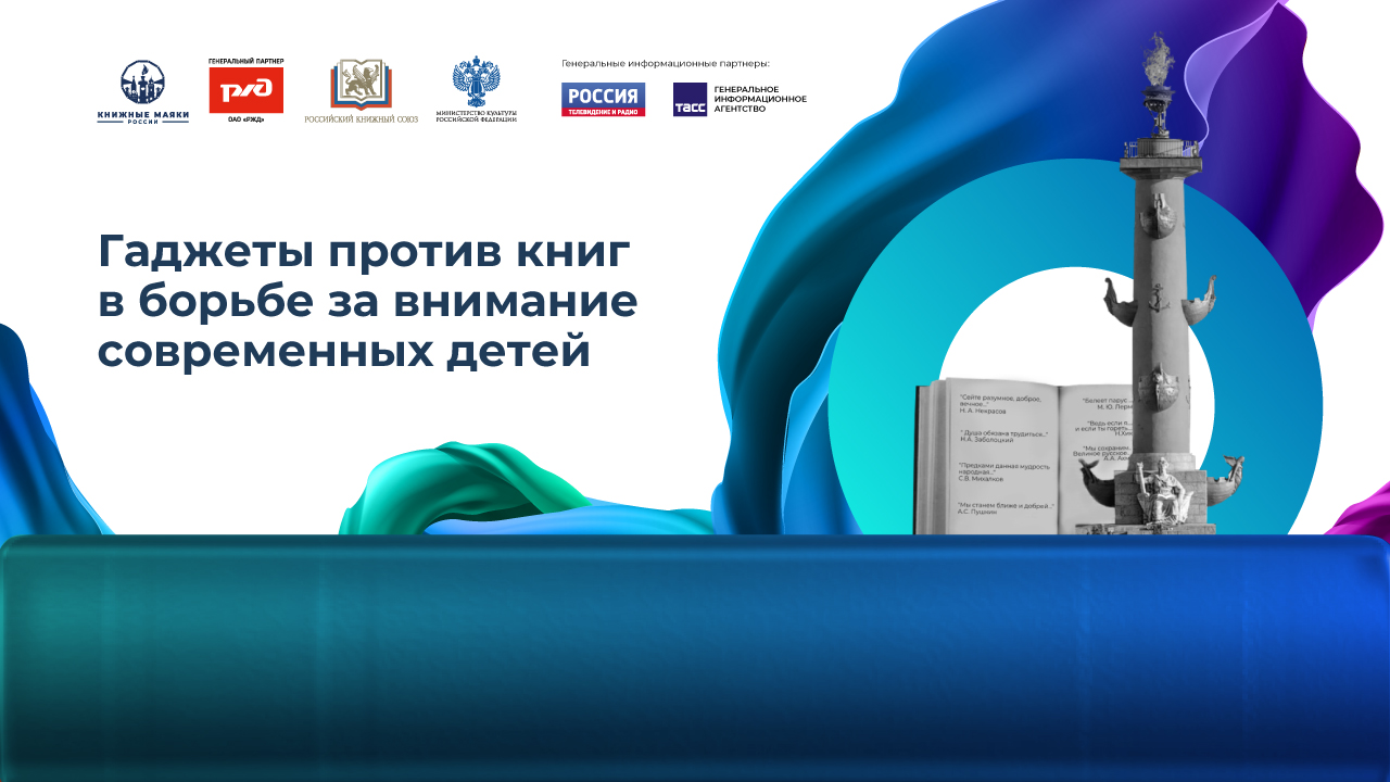 Гаджеты против книг в борьбе за внимание современных детей